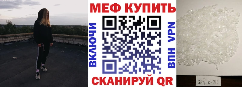 МЯУ-МЯУ mephedrone  Киреевск 